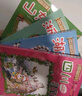 大中華尋寶記系列·兒童中國(guó)地理科普知識(shí)百科漫畫書（5-8冊(cè)套裝共4本）（山東/四川/湖北/浙江），人文地理，漫畫讀物 暑假作業(yè) 一升二暑假銜接 小升初暑假銜接 曬單實(shí)拍圖