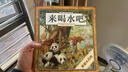 萬(wàn)物復書(shū)25秋一年級來(lái)喝水吧我愛(ài)大自然 一園青菜成了經(jīng)典童謠集 兒歌300首上童趣出版社 和大人一起讀太陽(yáng)鏡 老柳樹(shù)爺爺和小魚(yú)小巴掌童話(huà) 笨狼的聰明計劃笨狼的故事 正版贈導讀單 一年級6本組合+導讀單 曬單實(shí)拍圖