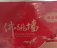 滿家樂 正宗金湯佛跳墻 加熱即食年夜飯鮑魚海參海鮮速凍菜肴火鍋大禮包 1.25kg家庭版佛跳墻(8鮑8段參) 曬單實(shí)拍圖