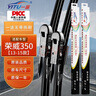 一途（YITU）榮威350【13-15款】專(zhuān)用無(wú)骨雨刮器雨刷器（一對裝）A級膠條 曬單實(shí)拍圖