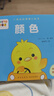 【點(diǎn)讀版】小雞球球洞洞認(rèn)知書全4冊(cè)形狀顏色數(shù)字大小02歲嬰兒迷你低幼玩具書幼兒視覺(jué)啟智成長(zhǎng)繪本系列入山智海豚傳媒官方旗艦店 曬單實(shí)拍圖