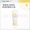 newpage一頁兒童身體乳 寶寶保濕乳嬰兒潤膚乳0歲+可用滋潤舒緩保濕乳 嬰童高保濕身體乳100g【無香】 曬單實拍圖