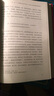 哲學(xué)談話錄 愛(ài)比克泰德 斯多亞派哲學(xué) 人生至善的理性探討 順應(yīng)人性 曬單實(shí)拍圖