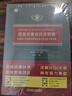 信息學(xué)奧林匹克辭典 全國青少年信息學(xué)奧林匹克系列競賽大綱詳解 信息學(xué)奧賽 曬單實拍圖
