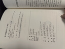 四書章句集注 精裝 中華書局中華國學(xué)文庫 簡體橫排標(biāo)點(diǎn)版 曬單實(shí)拍圖