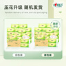 心相印抽紙【肖戰(zhàn)同款】茶語(yǔ)絲享3層150抽*24包加大M碼 紙巾 衛(wèi)生紙整箱 曬單實(shí)拍圖