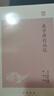 庚子西狩叢談 中華書(shū)局 曬單實(shí)拍圖