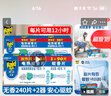 雷達（Raid）電熱蚊香片無(wú)香型驅蚊家用酒店套裝補充裝 240片+2器無(wú)香型 曬單實(shí)拍圖