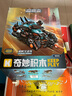 奇妙（keeppley）積木組合拼裝玩具超時(shí)空戰(zhàn)車模型六合一玩法男孩生日禮物 曬單實(shí)拍圖