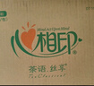 心相印抽紙【肖戰(zhàn)同款】茶語(yǔ)絲享3層150抽*24包加大M碼 紙巾 衛(wèi)生紙整箱 曬單實(shí)拍圖