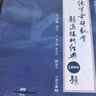 2026版張宇考研數(shù)學(xué)題源探析經(jīng)典1000題（數(shù)學(xué)一）啟航教育 曬單實(shí)拍圖