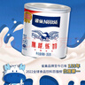 雀巢（Nestle）鷹嘜煉奶350g 罐裝煉乳 家用做蛋撻液面包餅干調(diào)制咖啡 甜品奶茶 曬單實拍圖