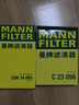 曼牌濾清器（MANNFILTER）曼牌保養(yǎng)套裝 適配日產(chǎn) 濾芯格/濾清器 三濾【機(jī)濾+空濾+活性炭空調(diào)濾】 新軒逸 12-19款（非經(jīng)典款的） 曬單實(shí)拍圖