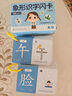 【時(shí)光學(xué)】幼兒象形識字閃卡初級 小學(xué)生圖形認知記憶力幼小銜接200常用字基礎進(jìn)階全面均衡發(fā)展 曬單實(shí)拍圖
