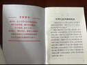 2025年適用 中華人民共和國憲法（32開紅皮燙金版）含宣誓詞 批量采購專線400-026-0000 曬單實拍圖
