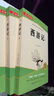 朝花夕拾+西游記上下2冊(cè)（送核心考點(diǎn)手冊(cè)）七年級(jí)上冊(cè)必讀名著 原版無(wú)刪減完整版青 配套人教版教材配套閱讀 曬單實(shí)拍圖