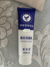 草安堂研究所美白潔面乳提亮膚色清潔肌膚煙酰胺祛斑洗面奶男女 1支【體驗裝】 曬單實拍圖