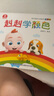 【點讀繪本回購】寶寶巴士jojo點讀筆繪本(不含筆)早教機寶貝赳赳繪本幼兒啟蒙認知故事書籍兒童生日禮物 【啟蒙篇/4冊】1-3歲 曬單實拍圖