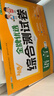 為一年級做準備：金牌優(yōu)選綜合測試卷（全5冊）語(yǔ)言+拼音+識字+數學(xué)+思維訓練 曬單實(shí)拍圖