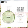 香奈兒（Chanel）邂逅清新淡香水(瓶裝)50ml禮盒裝綠邂逅花香調(diào)生日禮物送女友老婆 曬單實(shí)拍圖