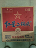 紅星二鍋頭 藍(lán)瓶綿柔8陳釀 清香型白酒 53度 750ml*6瓶 整箱裝口糧酒 曬單實(shí)拍圖