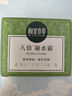 相宜本草八倍凝水霜50g滋潤(rùn)保濕清爽護(hù)膚四季保濕霜女士面部乳霜學(xué)生正品 八倍凝水霜50g*1盒 曬單實(shí)拍圖