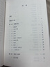 【樊登推薦】蘇東坡新傳 全新增訂版（全兩冊(cè)） 曬單實(shí)拍圖