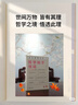 成為更理性的人（全5冊）（ 劉擎力薦 一套囊括歷史學(xué)、法學(xué)、社會(huì )學(xué)、哲學(xué)、經(jīng)濟學(xué)的理性人不可不讀的經(jīng)典） 曬單實(shí)拍圖