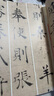 書(shū)法經(jīng)典放大·墨跡系列：褚遂良倪寬贊 曬單實(shí)拍圖