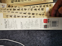 華夏萬卷 近距離臨摹字卡 洛神賦行書字帖 趙孟頫成人臨摹高清墨跡本學(xué)生初學(xué)者教程行書毛筆鋼筆書法字帖 曬單實(shí)拍圖