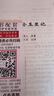 【自營(yíng)正版】玉匣記正版 老版本白話(huà)文 增補萬(wàn)全玉匣記 繪圖全本玉匣記正版 張天師通書(shū)珍藏版許真人 玉匣記正版許真君看日子通書(shū) 玉匣記 官方正版 曬單實(shí)拍圖