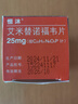 【原研藥】恒沐 艾米替諾福韋片 25mg*30片/盒 曬單實拍圖