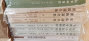 紀(jì)事錄箋證 曬單實拍圖