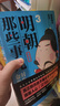 明朝那些事兒漫畫版1-4冊 全套四冊 當(dāng)年明月的熱門歷史書 通俗歷史讀物漫畫 新華書店旗艦店正版 曬單實(shí)拍圖