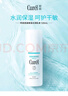 珂潤潤浸保濕水潤乳液120mL 曬單實(shí)拍圖