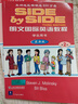 SBS朗文國際英語(yǔ)教程（2）學(xué)生用書(shū)+練習冊（不附MP3版本） 曬單實(shí)拍圖