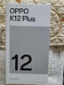 OPPO OPPO K12 Plus 新品手機(jī) oppok12plus 全網(wǎng)通智能游戲直屏 6400mAh長(zhǎng)續(xù)航大電池 k12plus【國(guó)】 12GB+512GB 玄武黑 官方標(biāo)配【全國(guó)聯(lián)保】 曬單實(shí)拍圖