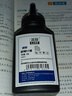 靈印PD-219碳粉適用奔圖M6509nw墨粉P2509 P2509nw M6559 M6559nw M6609 M6609nw M6509打印硒鼓碳粉50g1支易加粉 曬單實(shí)拍圖