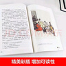 快樂讀書吧五年級(jí)上冊(cè) 老人的智慧田螺姑娘聰明的牧羊人 小學(xué)生讀物五年級(jí)上冊(cè)必讀課外書閱讀書目書籍人教版教材配套閱讀人民教育出版社教材配套閱讀 人教版-冊(cè) 【快樂讀書吧五年級(jí)上冊(cè)全4冊(cè)】 贈(zèng)考點(diǎn) 曬單實(shí)拍圖
