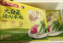 灣仔碼頭大白菜豬肉水餃1800g90只早餐食品速食面點(diǎn)生鮮速凍餃子 曬單實(shí)拍圖