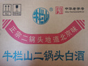 牛欄山北京二鍋頭46度綠牛二綠瓶清香型白酒12瓶整箱裝綠瓶二鍋頭高度酒 46%vol 500mL 12瓶 曬單實拍圖