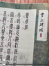 六品堂靈飛經(jīng)宣紙描紅字帖初學(xué)者毛筆字帖篆書(shū)臨摹字帖書(shū)法練習專(zhuān)用紙加厚半生半熟宣紙 篆書(shū)靈飛經(jīng)鋼筆式毛筆套裝 曬單實(shí)拍圖