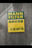 曼牌（MANNFILTER）空氣濾清器空氣濾芯空濾C25007M適用哈弗H6哈弗H6Coupe哈弗M6 1.5 曬單實拍圖
