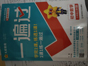 【2026學(xué)年】2025秋新版一遍過(guò)七八九年級(jí)上冊(cè)下冊(cè)數(shù)學(xué)物理英語(yǔ) 初中一遍過(guò)初一二三上下冊(cè)教材同步練習(xí)題練習(xí)冊(cè) 天星教育 八年級(jí)上冊(cè)【數(shù)學(xué)】北師版（25秋新版） 曬單實(shí)拍圖