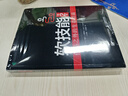 【現(xiàn)貨】軟技能：代碼之外的生存指南(第2版) 軟件開發(fā)人員職業(yè)生涯指南 程序員面試軟件開發(fā)專業(yè)素養(yǎng)職業(yè)技能培訓(xùn)職場競爭力 曬單實拍圖