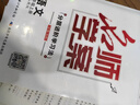 【全國通用】2025秋名師學(xué)案七八九年級上冊全套人教版練習冊初一二三數學(xué)語(yǔ)文英語(yǔ)歷史地理生物道法同步訓練題單元測試卷名校題庫中考真題專(zhuān)項訓練 七年級上冊【語(yǔ)文.人教版RJ】 曬單實(shí)拍圖