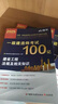 嗨學2025年一級建造師考試100記考點速記寶25一建學霸四色筆記一本通口袋書建筑實務市政機電法規(guī)管理經濟教材講義歷年真題庫試卷 【建筑4科】學霸筆記+真題試卷 8本 曬單實拍圖