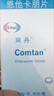 [珂丹]恩他卡朋片 0.2g*30片 3盒裝 曬單實(shí)拍圖