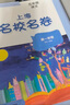 視頻課可選】上海名校名卷一年級二年級三年級四年級五年級六年級七年級八年級九年級上下冊語文數(shù)學英語物理化學123456789年級上下冊上海小學教輔 滬教版語文/數(shù)學/英語試卷 滬教版名校名卷1-9年級  曬單實拍圖
