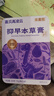 喜貝高凌云抑早本草膏225克 兒童追高古法熬制草本精華早萌兒童麥芽梔子牡蠣 【月度量裝】抑早本草膏*4盒組合 曬單實(shí)拍圖